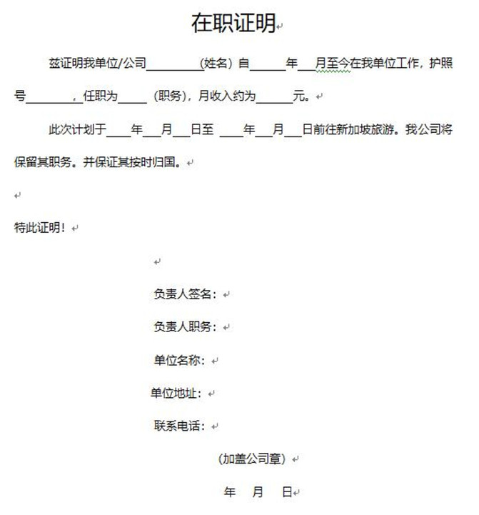怎么申请新加坡长效签证,申请马来西亚签证保姆级教程
