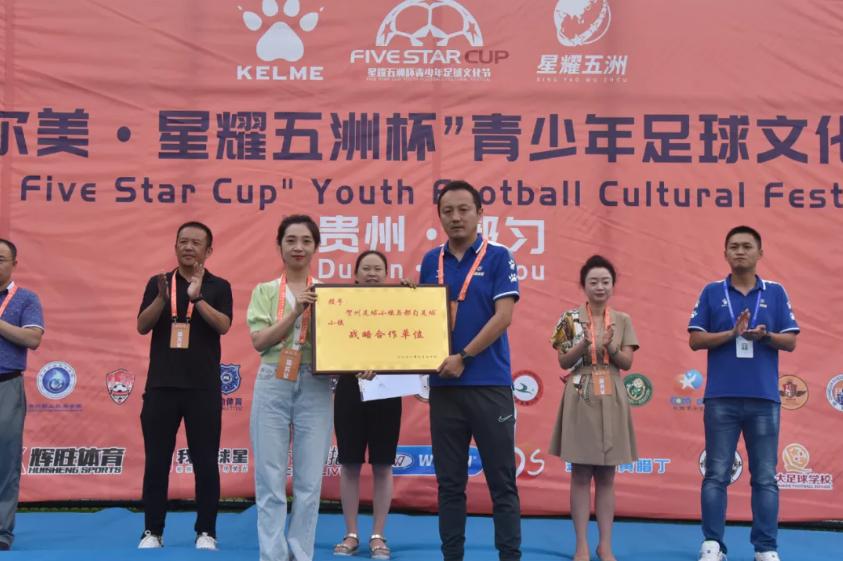 卡尔美星耀五洲杯交多少钱参赛,2022星耀五洲杯青少年足球赛直播