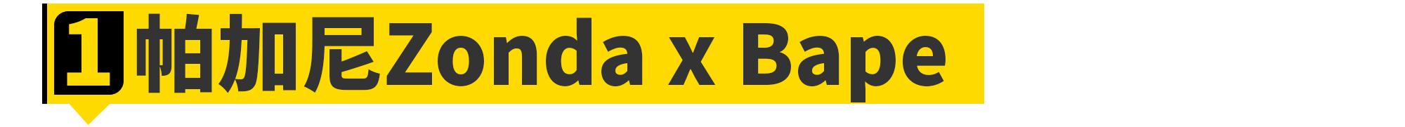 这10款奢侈品联名豪车，女神看了都想上