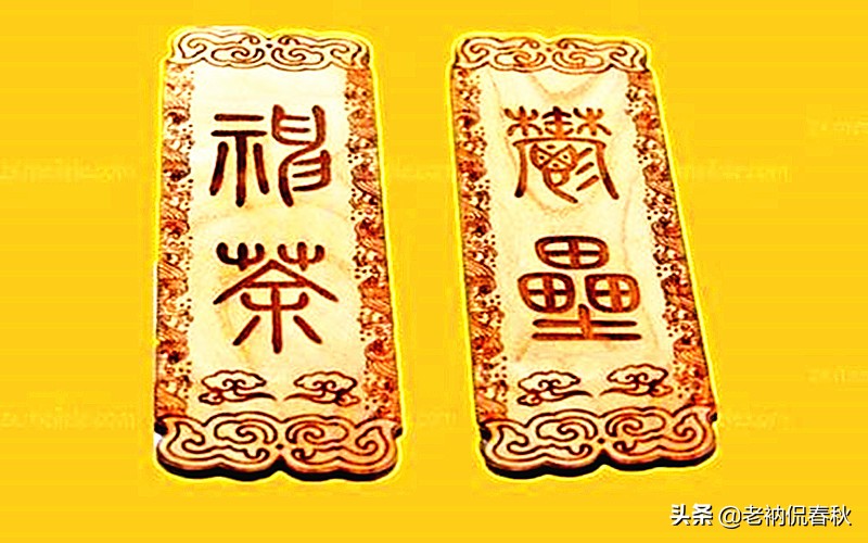 贴春联是我们的传统习俗，它起源于何时？什么时间贴比较恰当？