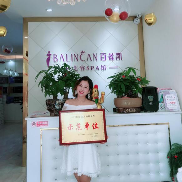 怀化百莲凯加盟店,成都市百莲凯加盟店