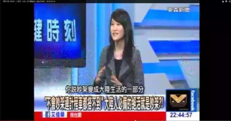 台媒评价大陆历史,台湾人评价台媒的奇葩言论