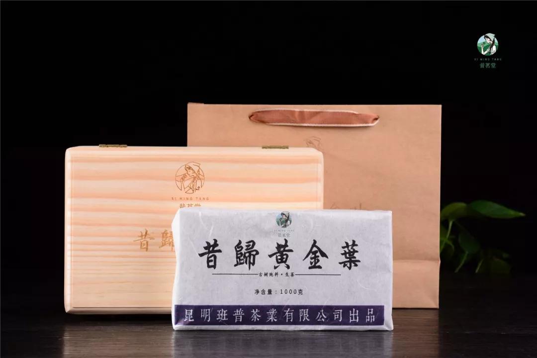 黄金叶冰岛昔归,昔归黄金叶普洱生茶