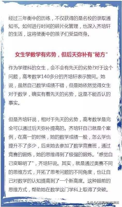 高考749分女学霸,女学霸高考出693分却放弃北大