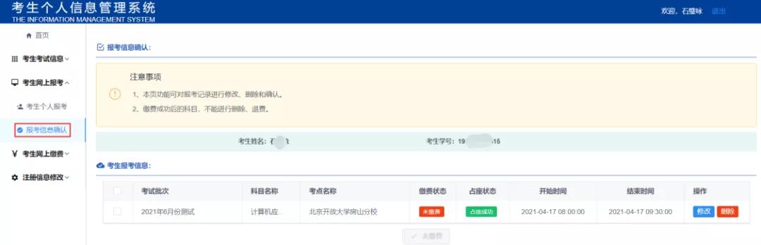 2021年网络教育统考时间,2021网络教育统考注册