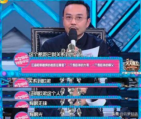 墙倒众人推，大张伟也来吃罗志祥的瓜了