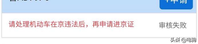 中标遥遥无期,租一个京牌可好?多少钱一年?