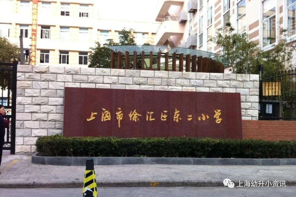 上海十大民办小学排名一览表最新,上海全市招生的民办小学