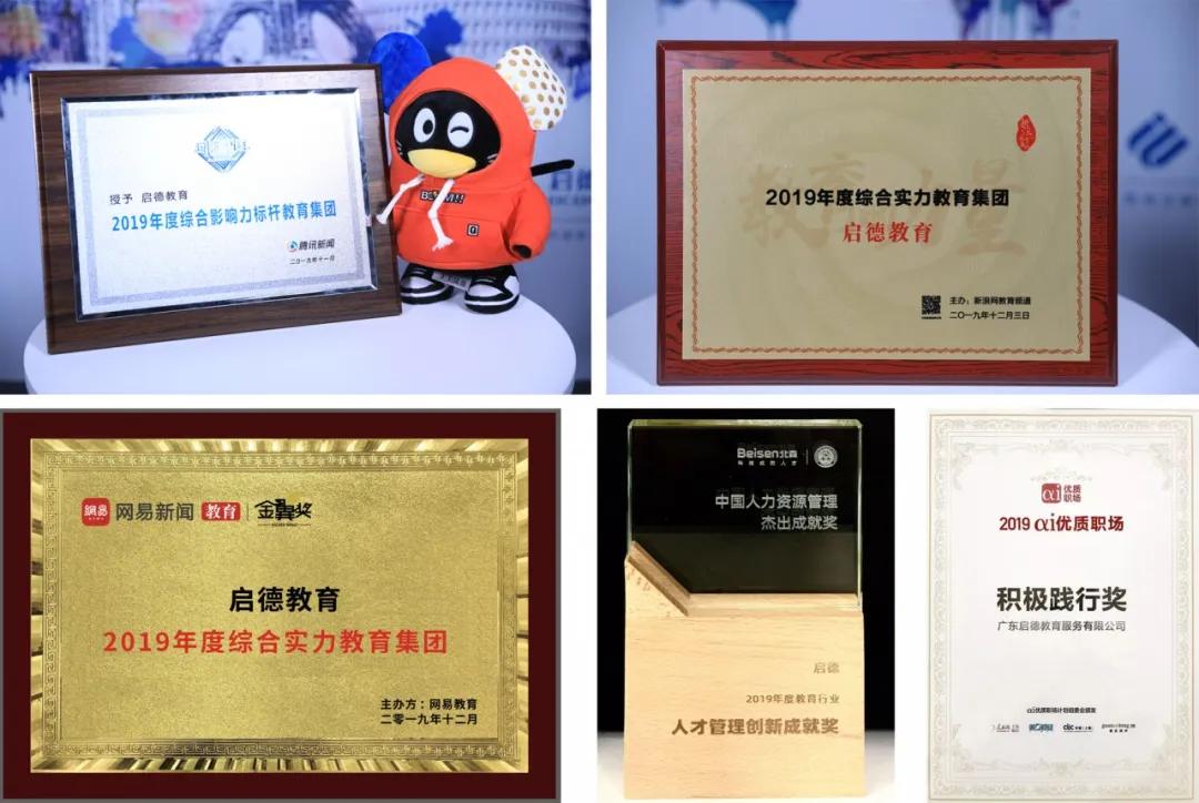 启德教育留学,遇见杰出雇主江苏