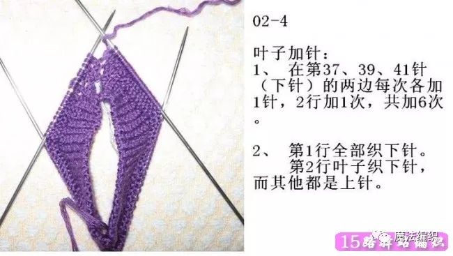 叶子花袜套,叶子花袜套编织教程