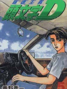 90后的回忆那些年我们追过的日漫,80后童年日漫小盘点