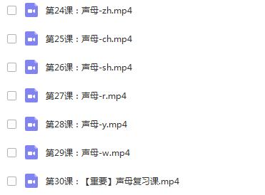 46节宝宝拼音视频课：韵母、声母、复韵母、前鼻音、后鼻音