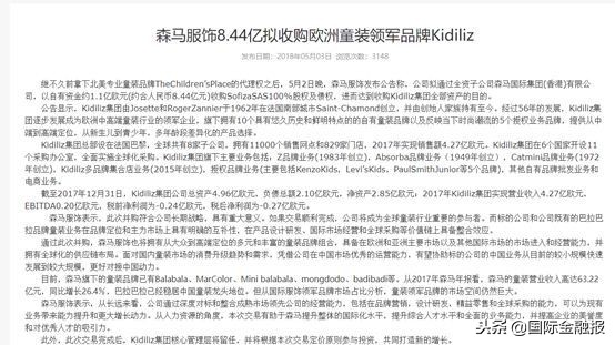 森马电商未来发展趋势,森马跨境电商平台分布情况