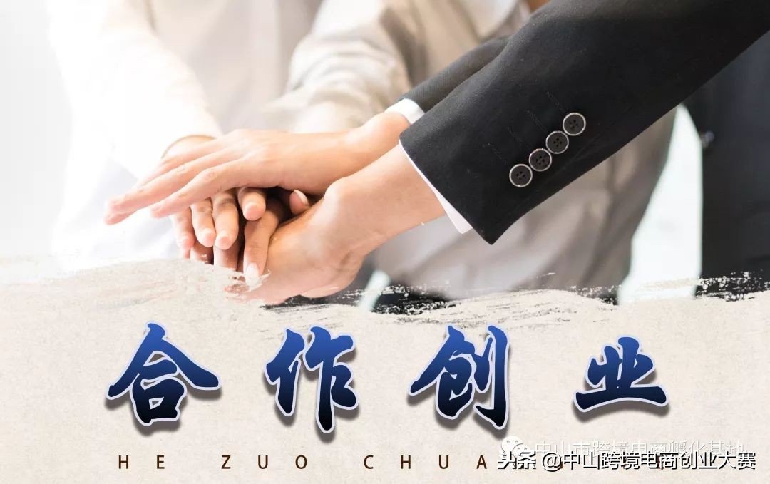 合作创业十大思路,2023合作创业好项目