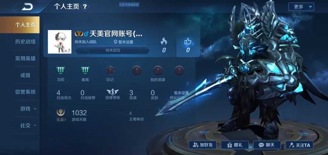 王者荣耀账号符合哪些条件,王者荣耀获得满级账号