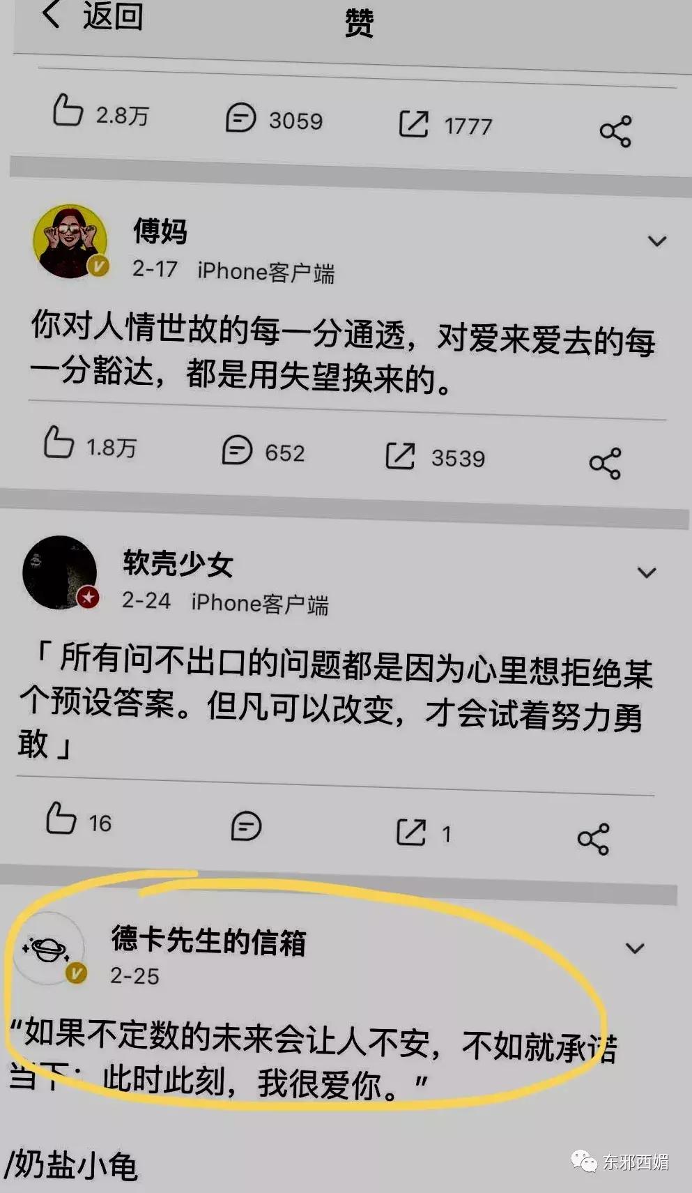 敢爱不敢认？我更关心一百万的包三亿的别墅和歌帝梵做的脏脏包