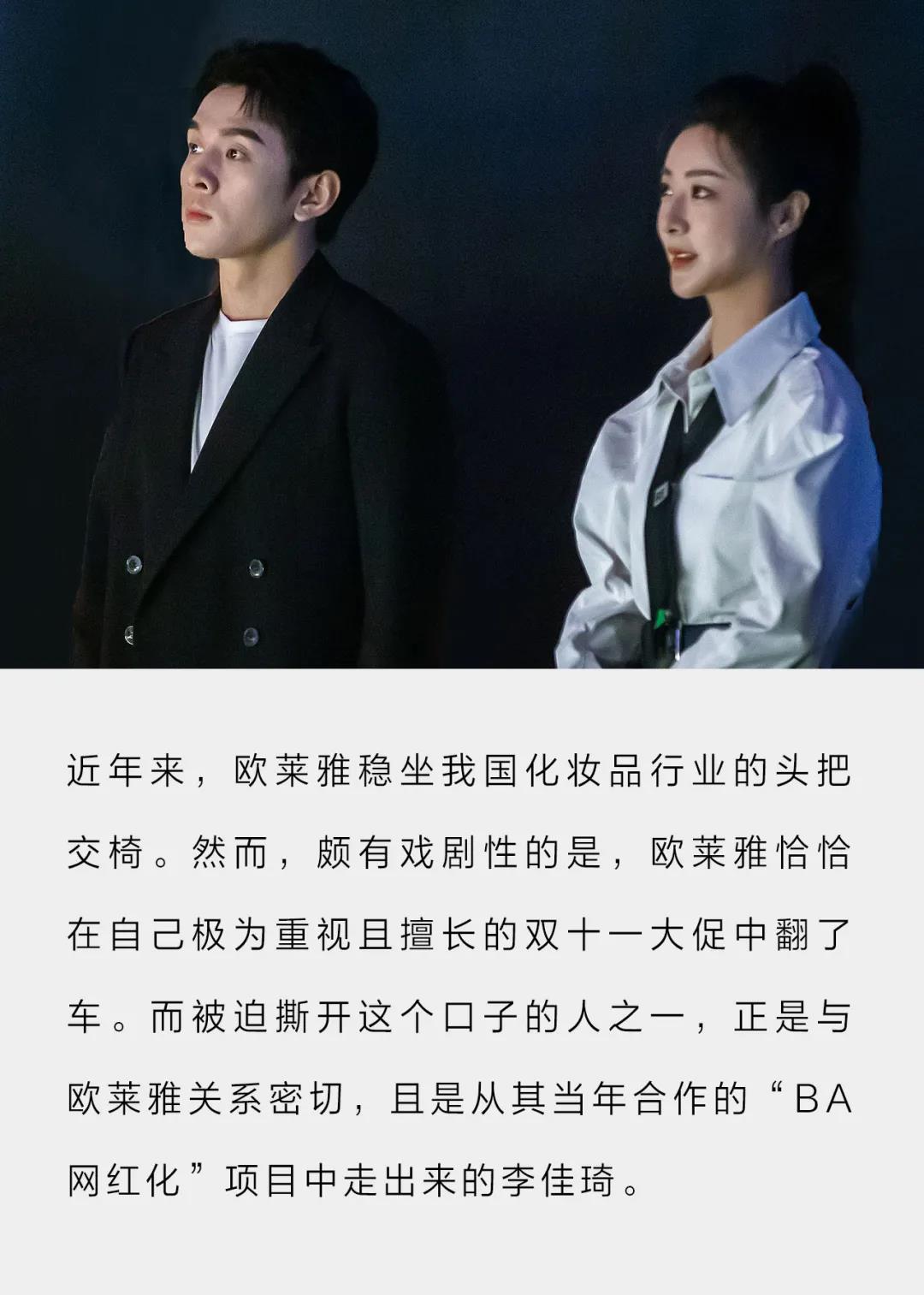 李佳琦关于欧莱雅的声明视频,李佳琦欧莱雅吸油棒