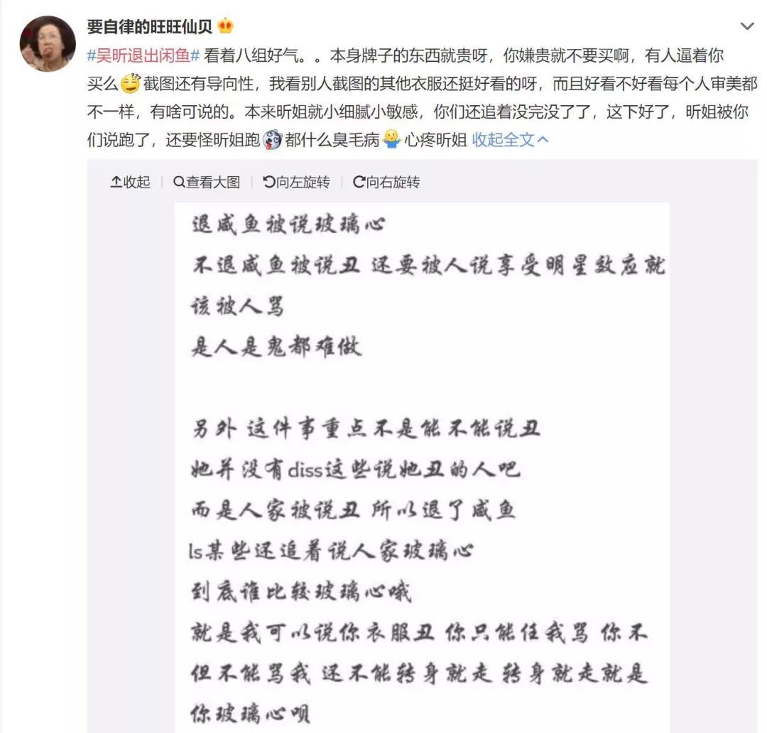 沈梦辰和吴昕在闲鱼上卖东西,沈梦辰和吴昕闲鱼