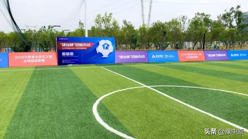 建业杯直播,建业杯预选赛城市