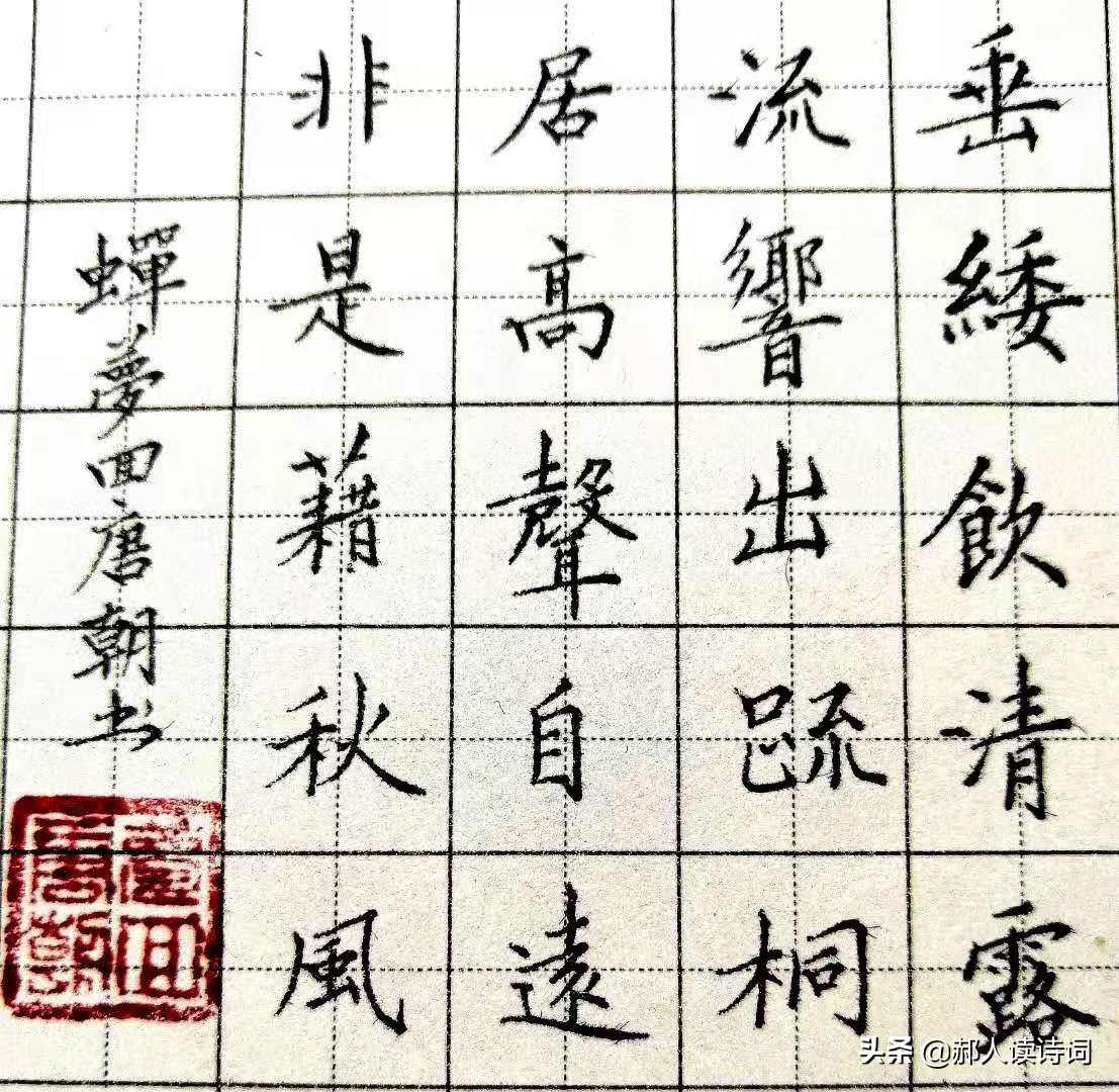 虞世南借蝉抒情言志,虞世南蝉诗的意思