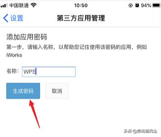 如何在WPS中启用WebDAV连接到坚果云？