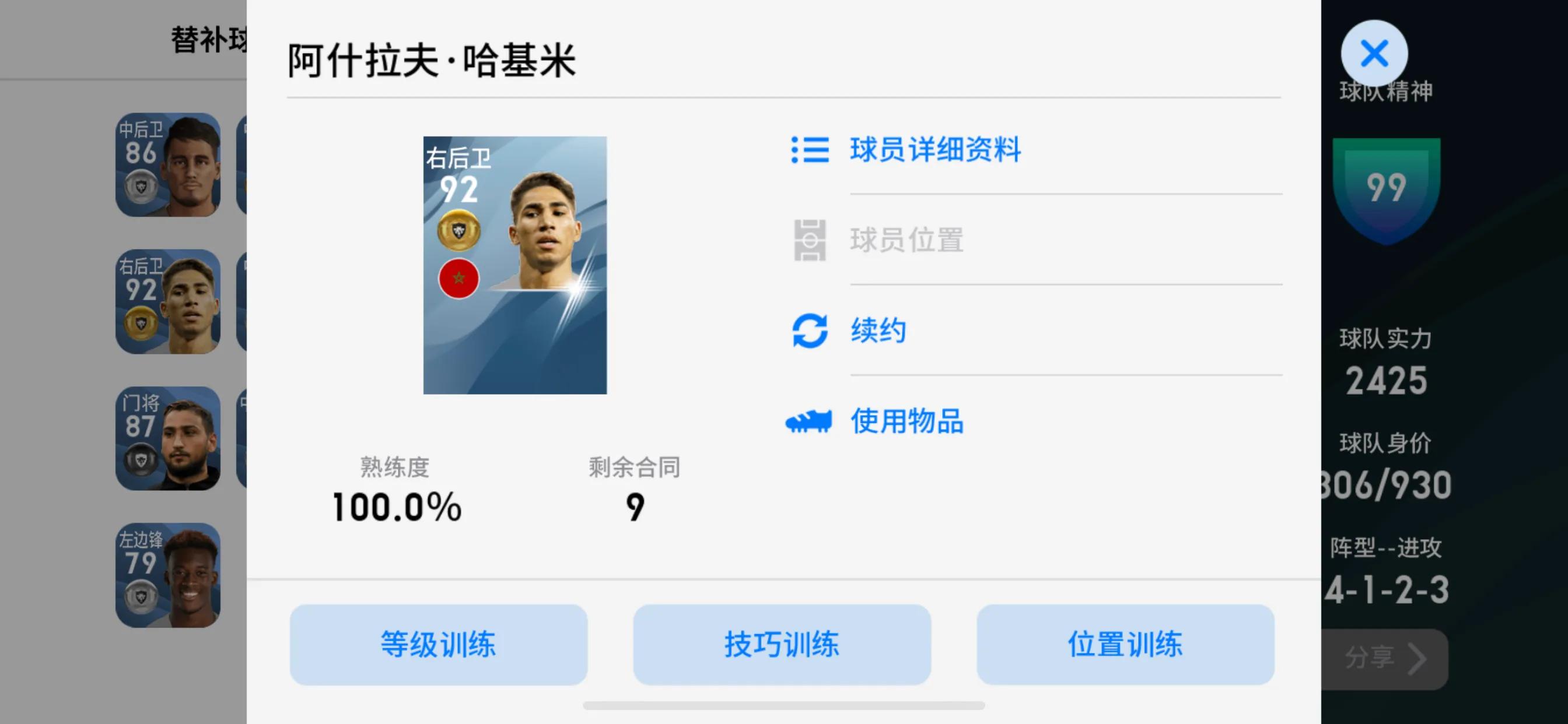 实况足球2020妖人推荐,实况足球2020妖人中锋