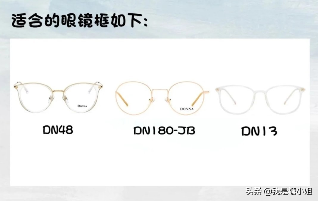 各种眼睛凹陷造型,最好看的眼镜凹造型