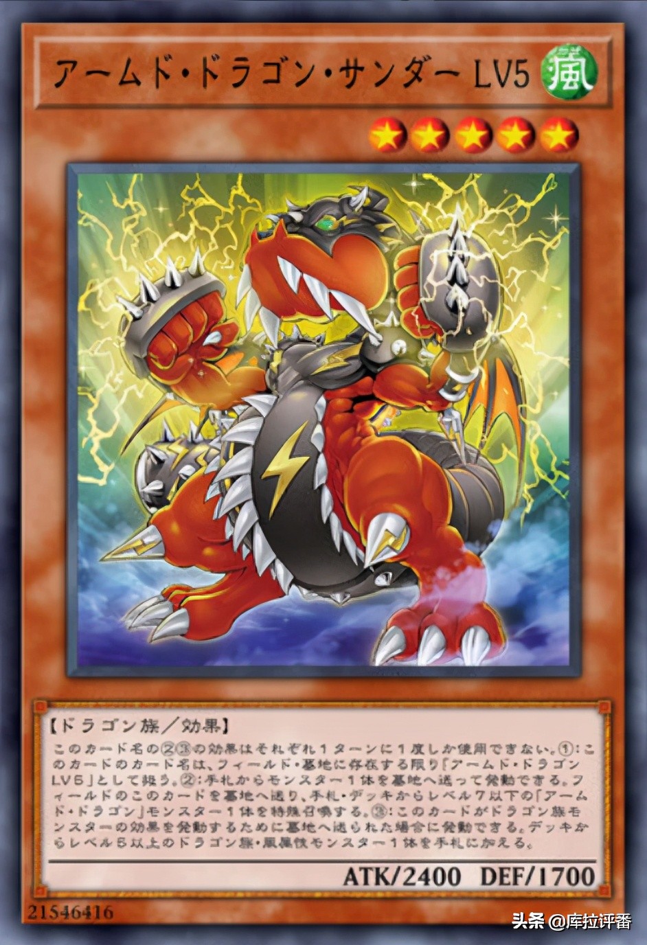 游戏王武装龙lv7卡效果,游戏王武装龙lv10