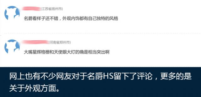 名爵hs怎么样值不值得买,买名爵hs的十大忠告