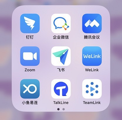 手机远程办公软件推荐,十大远程软件app