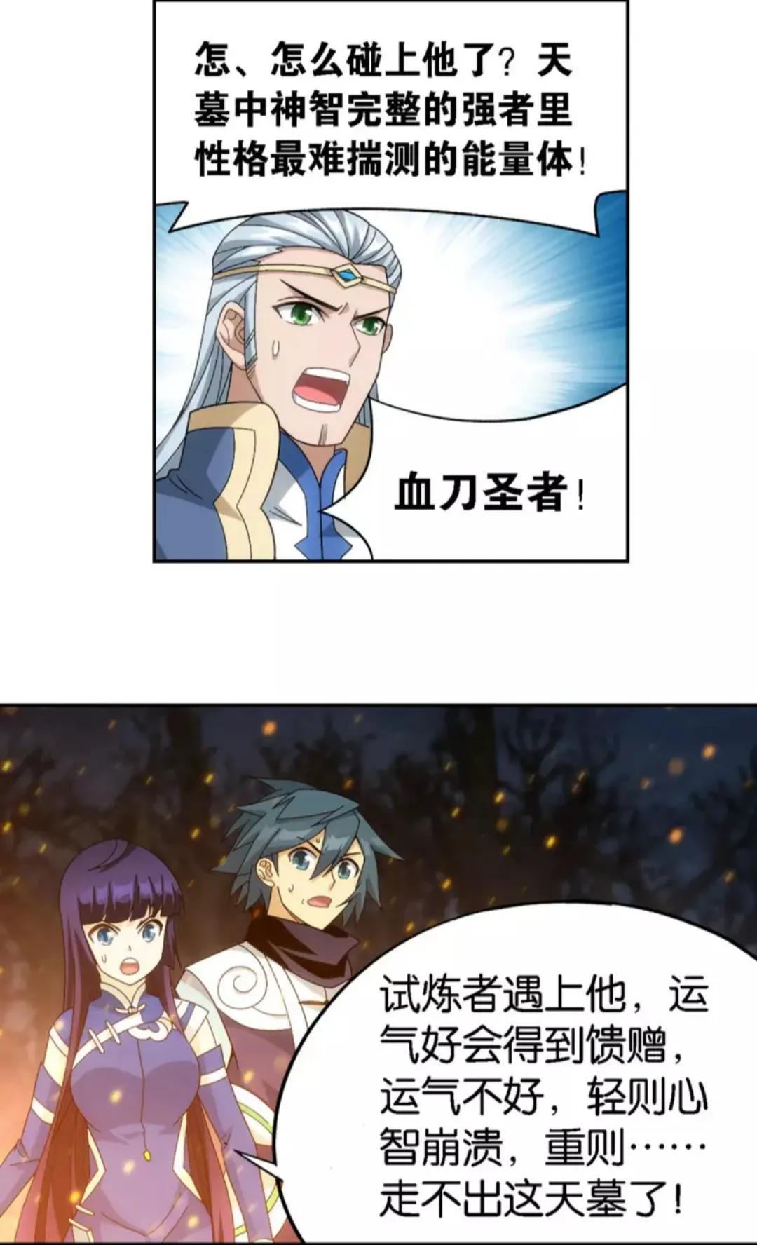 斗破苍穹游戏260,斗破苍穹903章