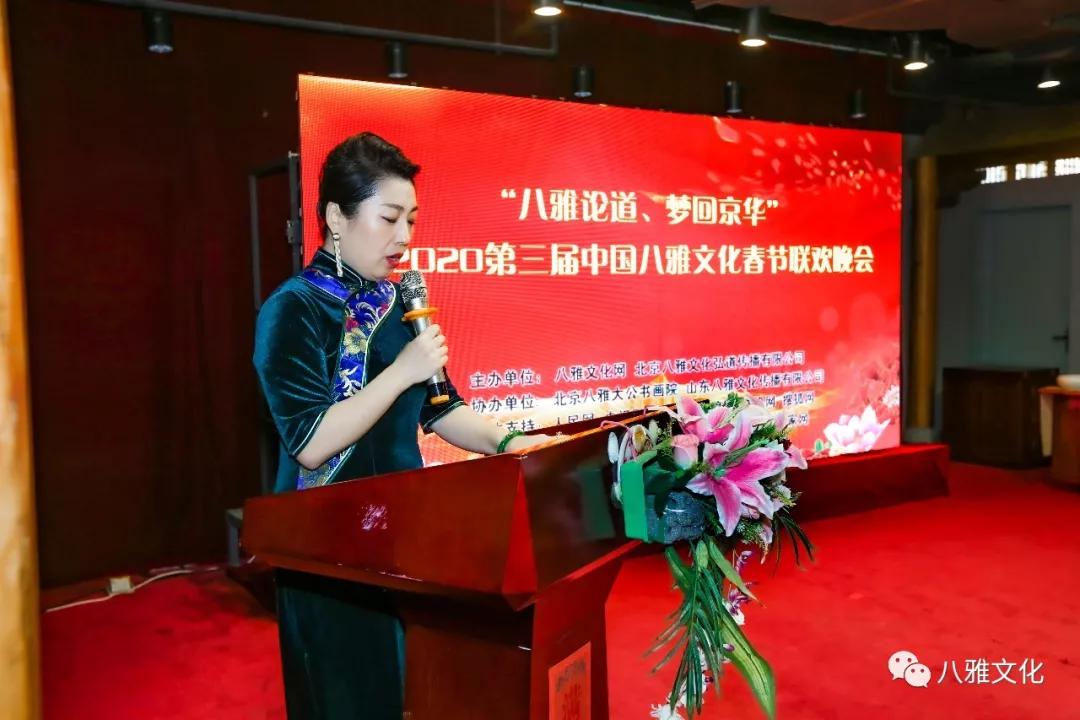 中国八雅文化晚会,第三届中国八雅文化晚会