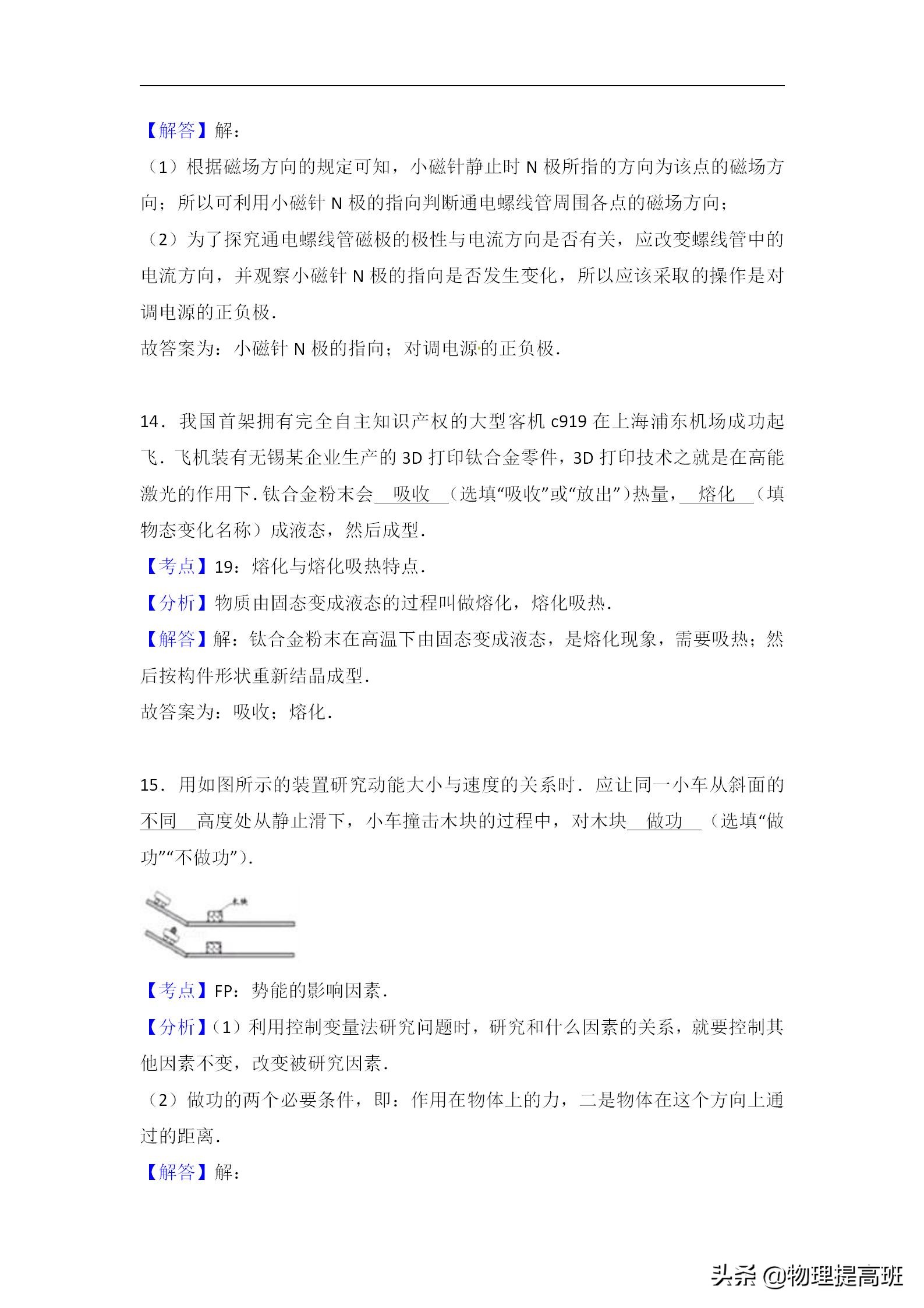 无锡市初三统考物理试卷2022答案,无锡市滨湖区2023年一模物理试卷