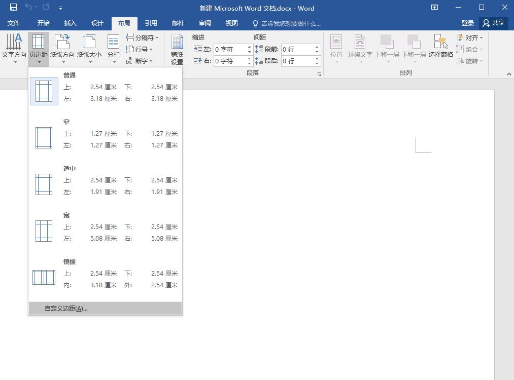 怎么在word中插入多张图片排版,word怎么把多张图片统一设置大小