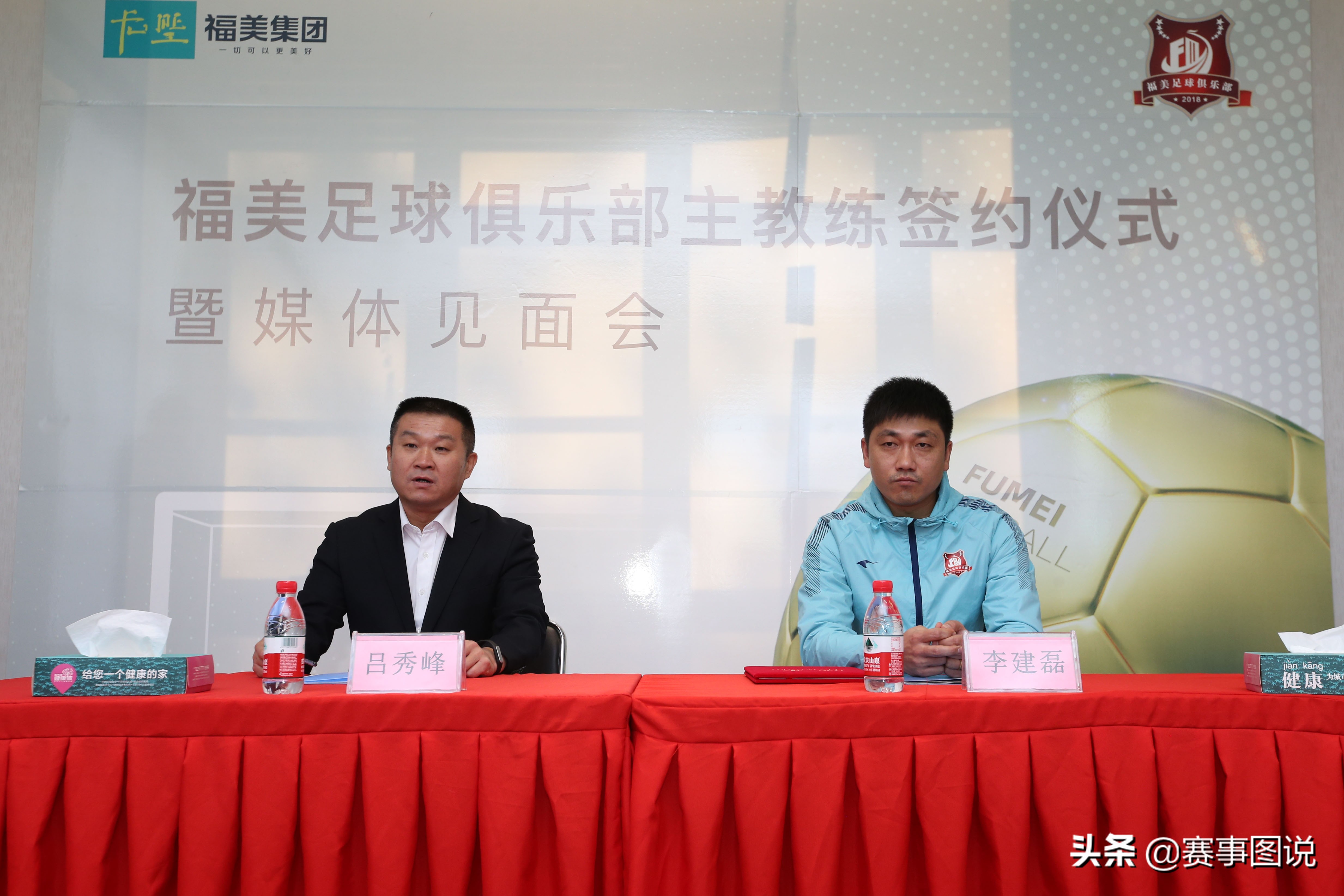 河北福美领队,河北福美足球俱乐部签约主教练