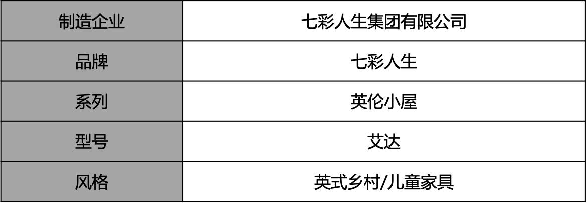 英伦小屋床价格,英伦橡木儿童床