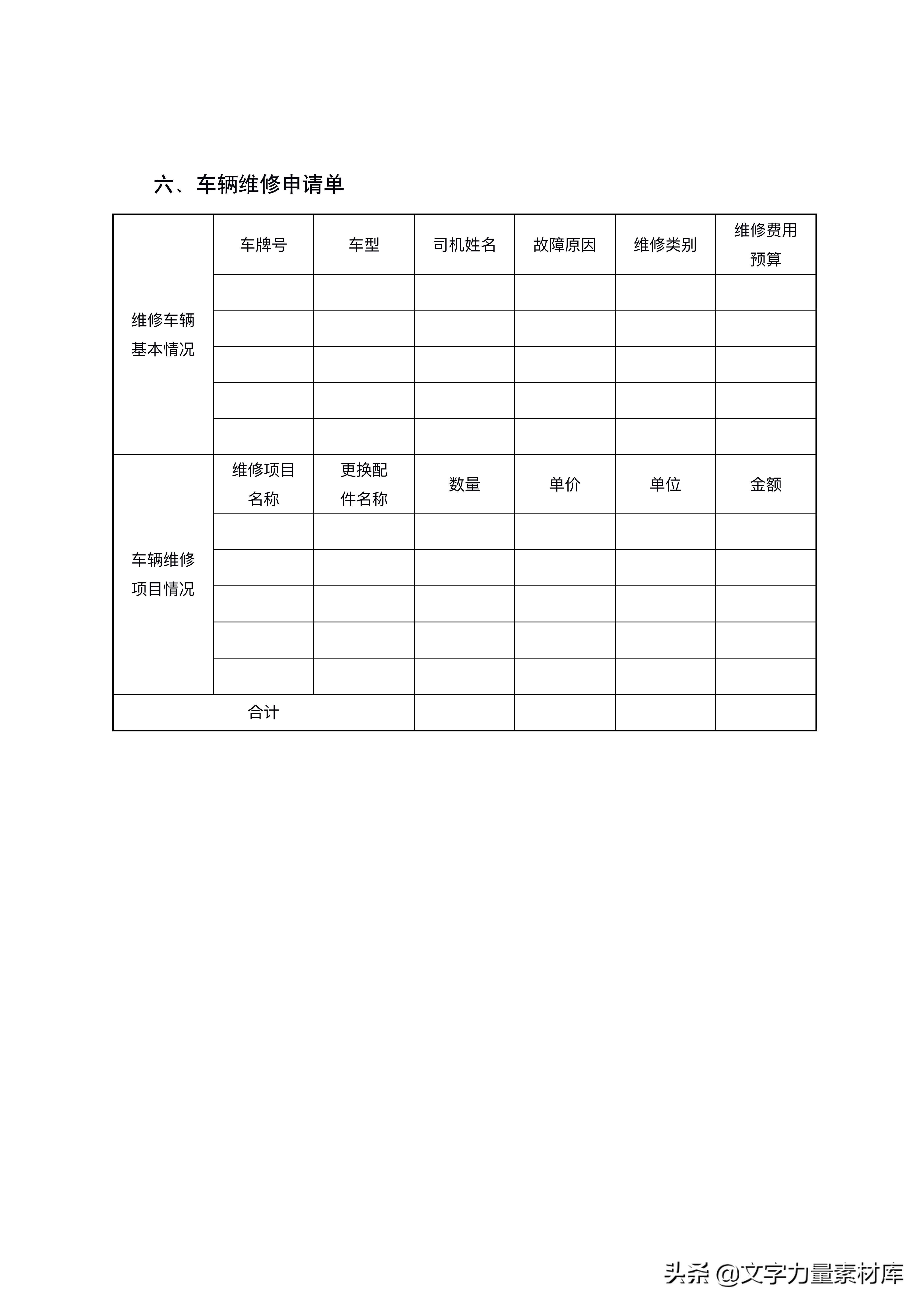 行政怎么保管考勤单据,行政文员怎么记录考勤表