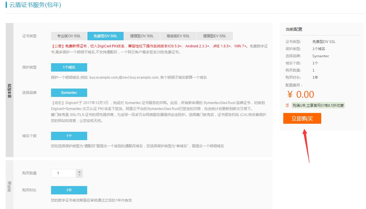 怎么给自己搭建的web网站配域名,怎么在网站上重装系统