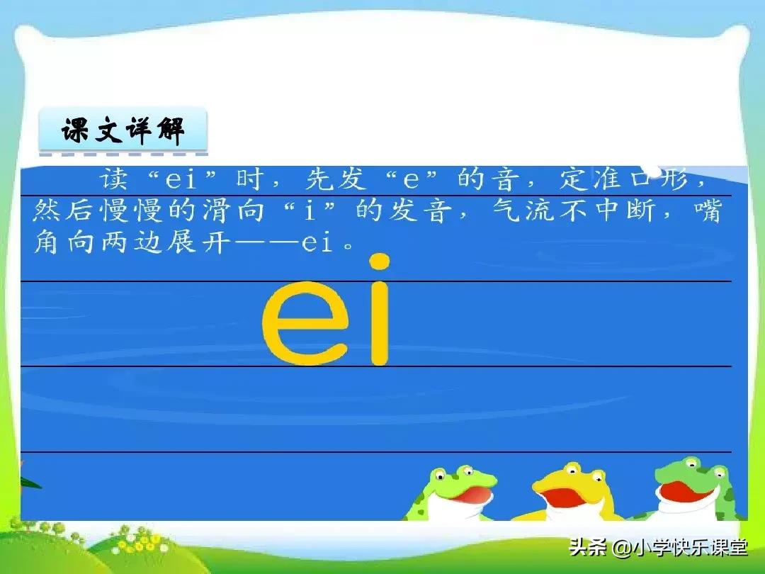 部编版一年级语文上册拼音49,小学语文部编版1-6多音字