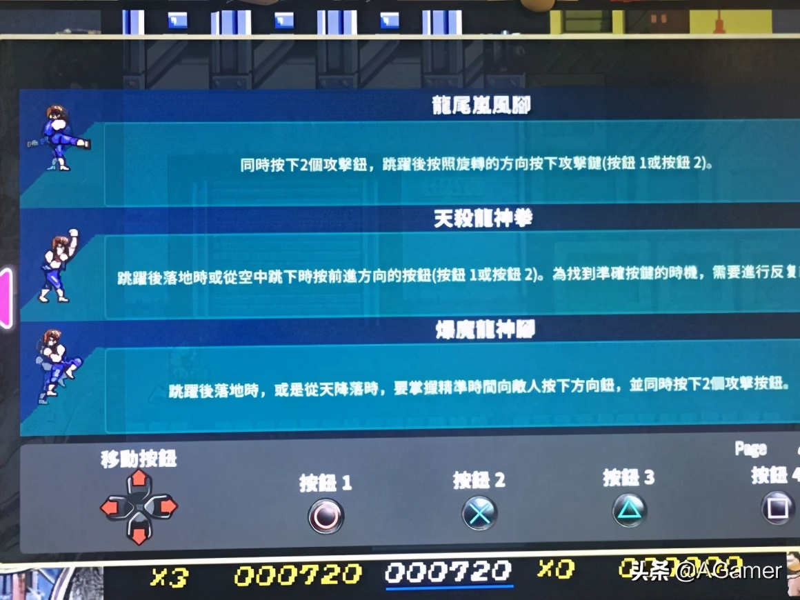 双截龙改版必杀技,双截龙十大必杀技巧