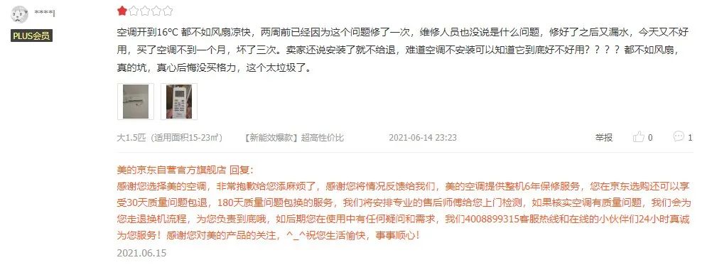 美的冷静星没有遥控器怎么开空调,美的空调冷静星是哪年出的产品