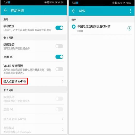华为nova8pro网速特别慢怎么回事,华为mate30电信5g网速加快的方法