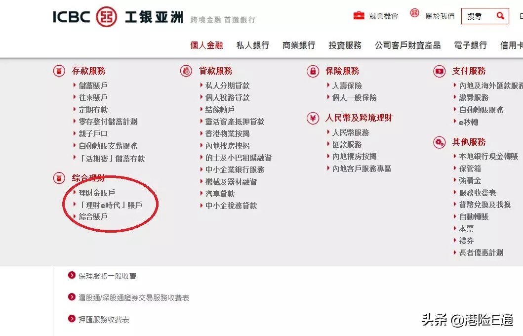 工银亚洲卡内地开户预约,工银亚洲香港开户申请条件