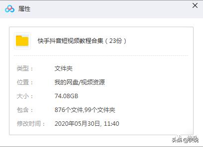 快手抖音短视频教程,正规的抖音快手教程视频