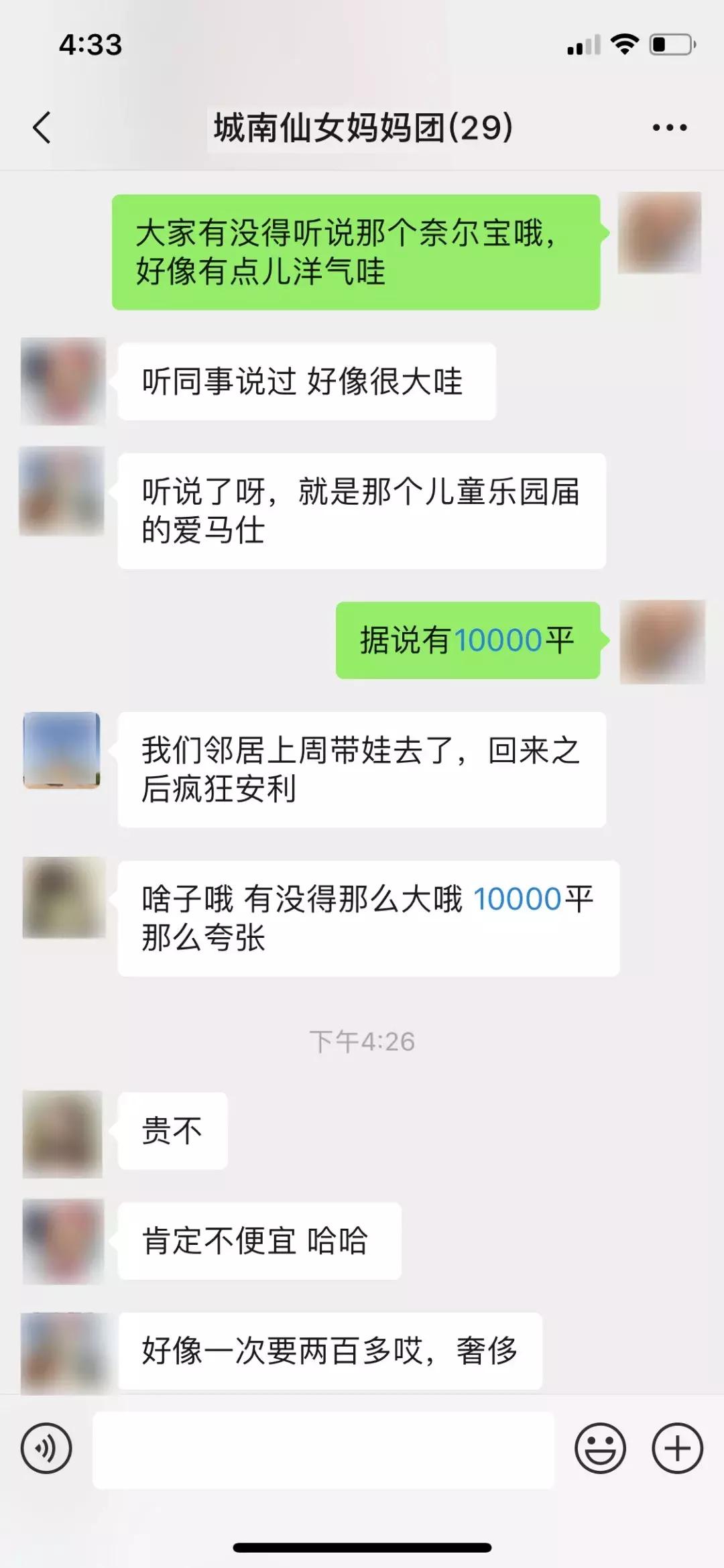 奈尔宝儿童乐园评价,奈尔宝儿童乐园攻略