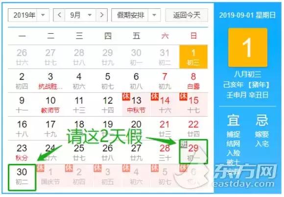 国庆中秋最强拼假攻略 (国庆火车票拼假攻略)