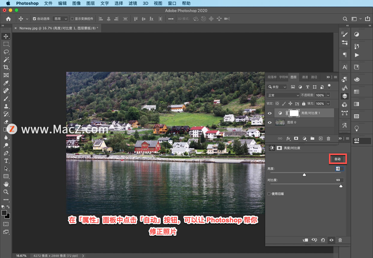 ps怎么调颜色让照片更好看,ps如何把照片色彩变鲜明快捷键