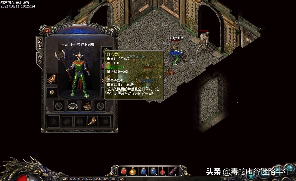 热血传奇怒斩与裁决,热血传奇双烈火技能