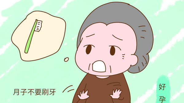 坐月子到底该不该刷牙,产妇坐月子期间到底该不该刷牙呢