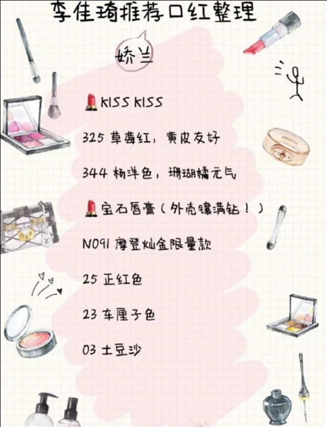 李佳琦omg治愈系列,李佳琦omg口红榜